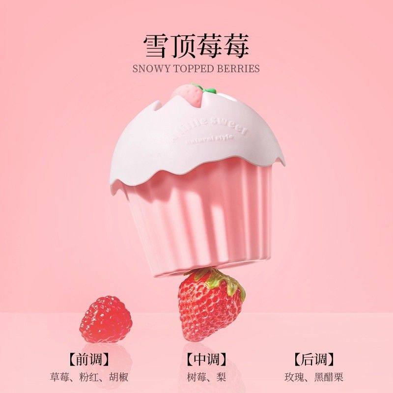 MINISO名创优品水果蛋糕系列香薰膏家用好闻清香清甜芬芳果香淡香,淘宝优惠券,粉丝福利购,淘宝优惠卷