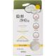 Miniso Beauty Angel Invisible Acne Patch