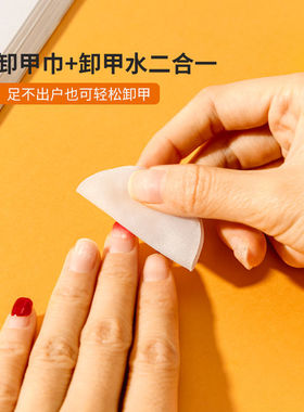 MINISO创优品果卸甲巾一次性