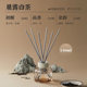 Miniature Premium Chinese Tea Fragrance Fireless Aromatherapy