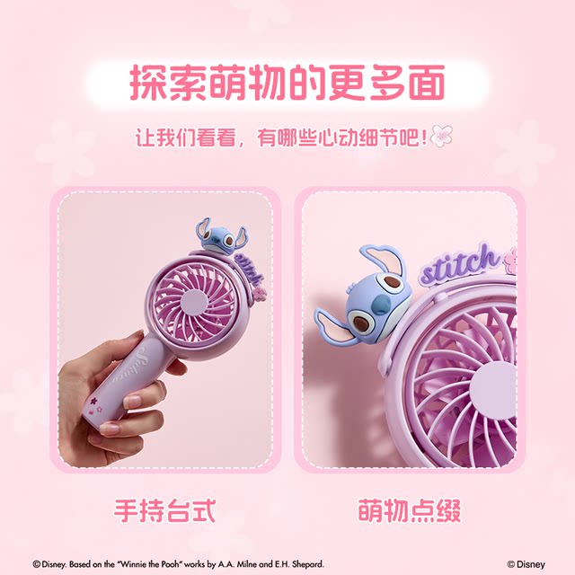 Disney cherry blossom season 1200mAh handheld fan