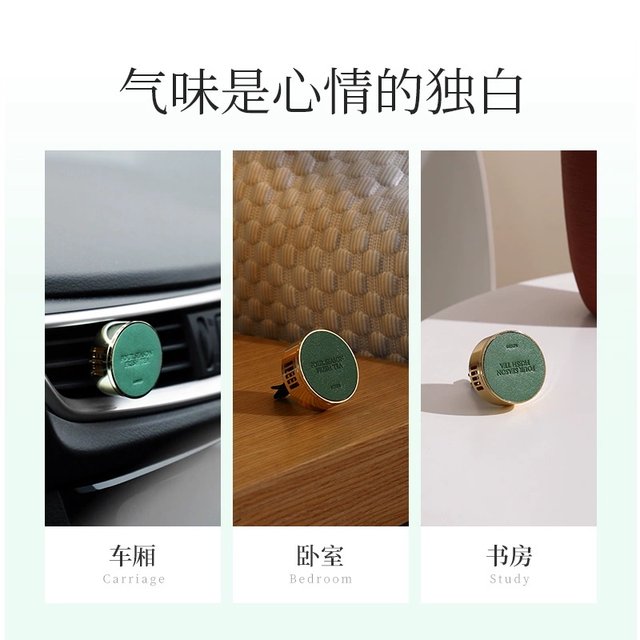 Miniso Quartet Car Air Mouth Aromatherapy