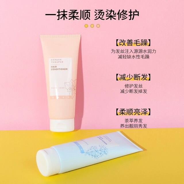 MINISO Tea Extract Hair Oil Control Fluffy Shampoo Anti-dandruff Cleansing Perm Dyeing Zhen Moisturizing Conditioner