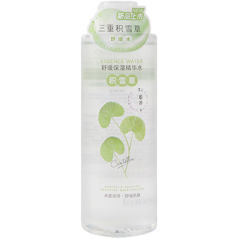 miniso名创优品积雪草舒缓保湿精华水女生爽肤水妆前精华化妆女生,淘宝优惠券,粉丝福利购,淘宝优惠卷