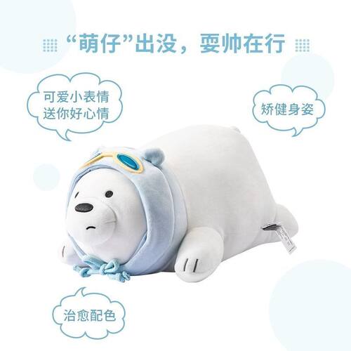 MINISO名创优品咱们裸熊白熊趴姿公仔胖达毛绒玩偶抱枕可爱礼物女 - 图1
