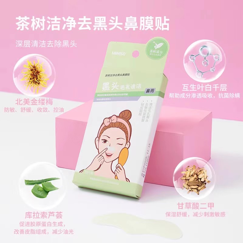 MINISO名创优品女士茶树洁净黑头化妆残留物质鼻膜贴10片装男女-图2