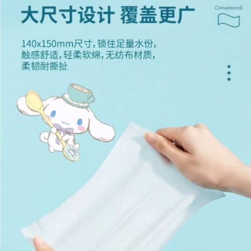 MINISO名创优品三丽鸥玉桂狗纯水柔肤湿巾一次性随身便携小包外出 - 图2