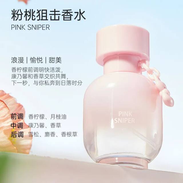 Miniso's premium Pink Peach Sniper Perfume has a long-lasting fragrance