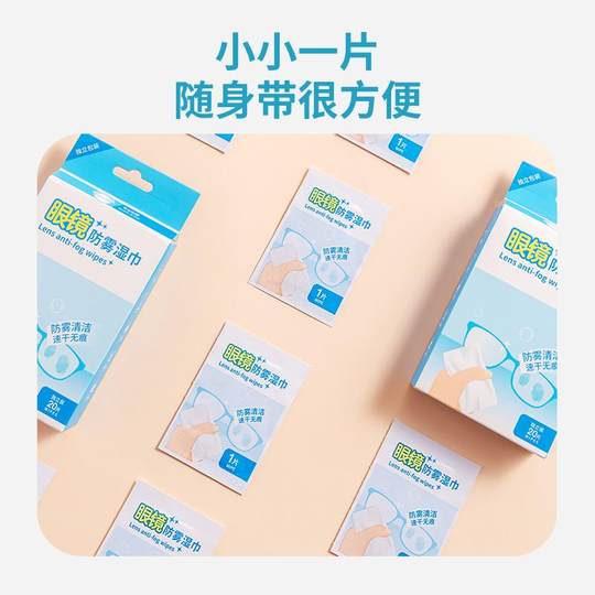 Салфетки против запотевания Miniso премиум-класса для фармацевтических очков небольшого размера