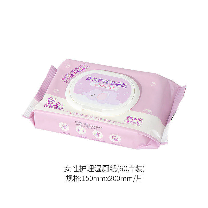 Miniso名创优品女性护理私处屁屁湿纸巾厕纸独立便携洁净卫生除菌,淘宝优惠券,粉丝福利购,淘宝优惠卷