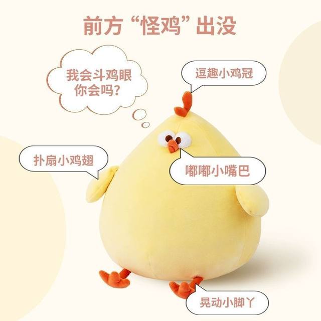 Miniso Dundun Chicken XL Plush Doll