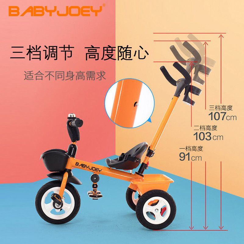 BABYJOEY儿童三轮车脚踏车1-3-5岁童车溜娃神器幼童脚蹬车防侧翻 - 图2