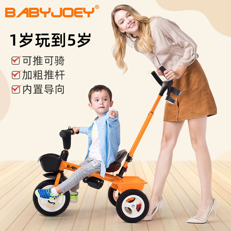 BABYJOEY儿童三轮车脚踏车1-3-5岁童车溜娃神器幼童脚蹬车防侧翻 - 图1