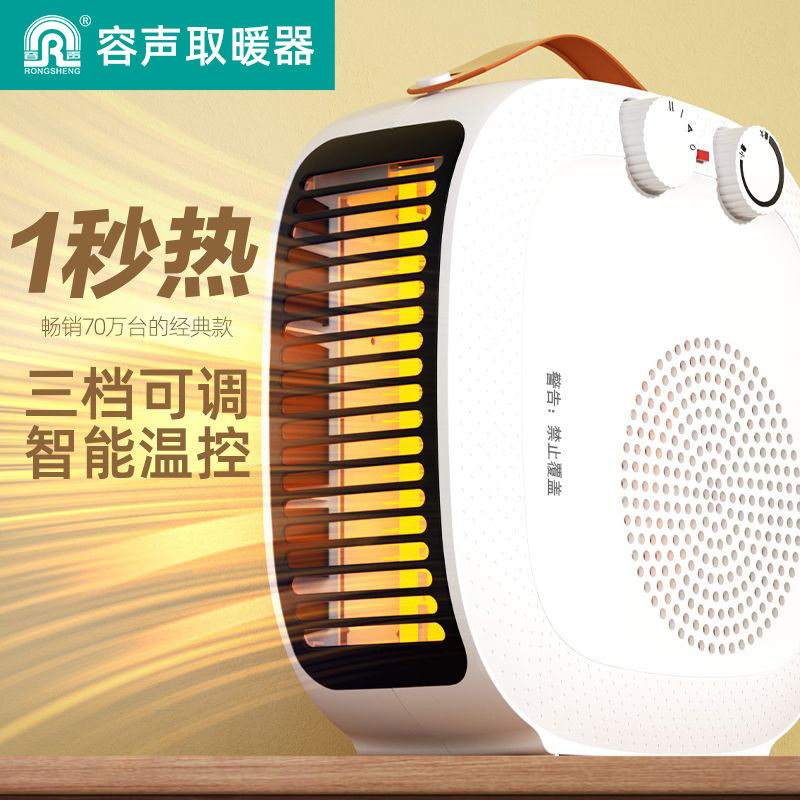 取暖器小型热风机家用电暖气节能省电小太阳暖风机容声 - 图0