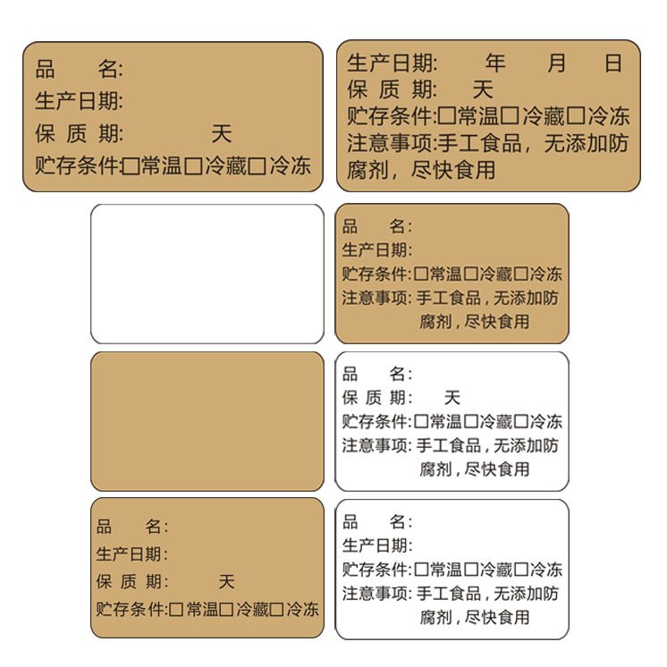 效期表生产日期贴纸食品制作时间条保质期留样标签卡不干胶定制做-图3