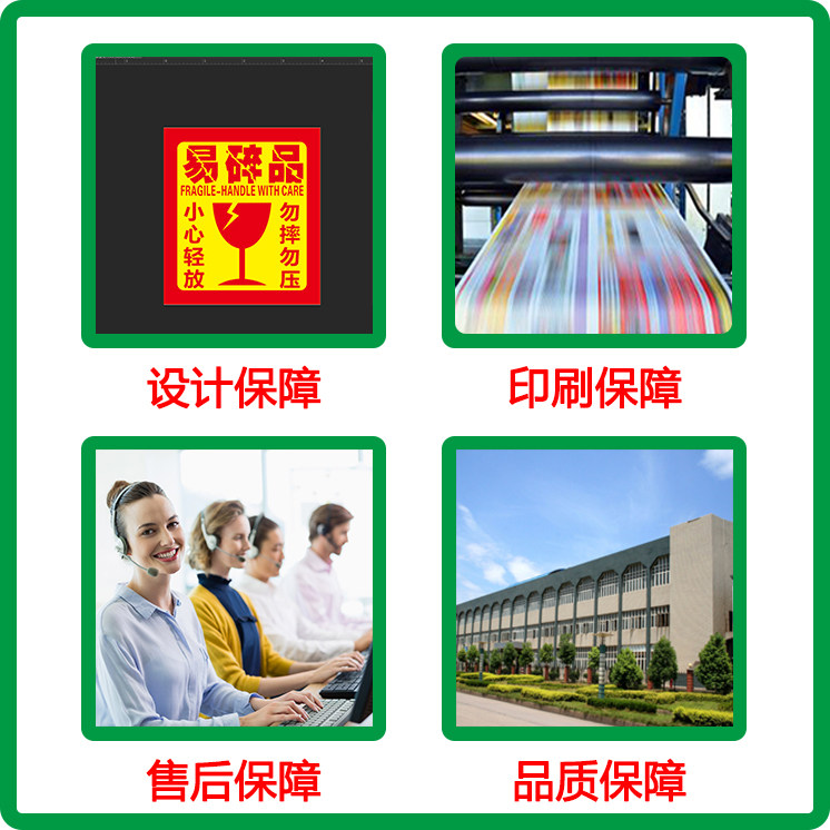 小心轻放勿摔勿压警示标签向上封纸箱贴纸易碎物品不干胶定制定做_虎窝淘