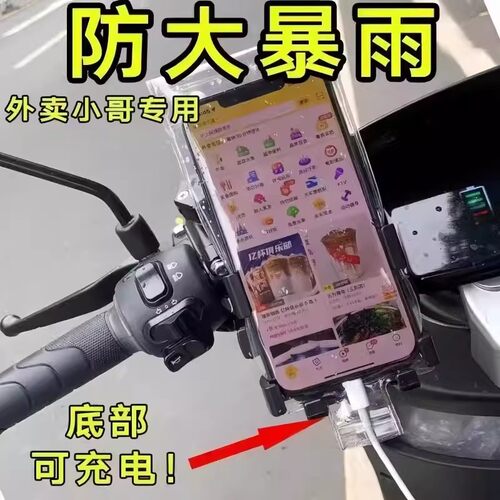 新款通用外卖骑手专用手机防水袋可充电放夹支架触屏充电孔防雨套 - 图2