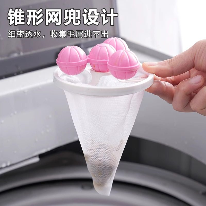 洗衣机过滤网洗衣服去毛神器纸屑洗护球过滤毛絮通用网兜吸毛清洁