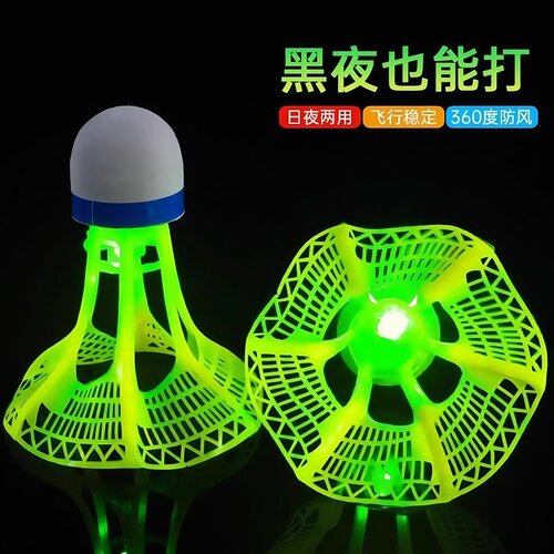 发光羽毛球夜用户外防风球耐打塑料胶训练球打不烂夜光高弹力抗风 - 图3