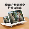 TV screen amplifier holder for mobile phone and tablet