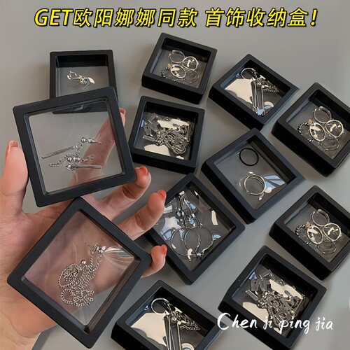 pe薄膜悬浮盒透明首饰展示盒戒指手链项链手镯耳环珠宝饰品收纳盒 - 图0