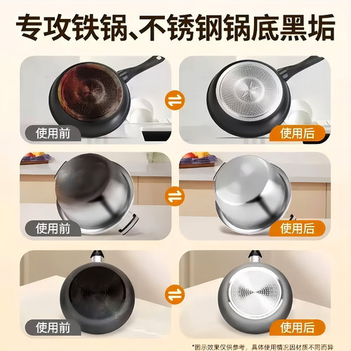 锅底除黑海藻泥膜洗不锈钢除黑清洁剂厨房去重油污强力除污垢黑焦 - 图2