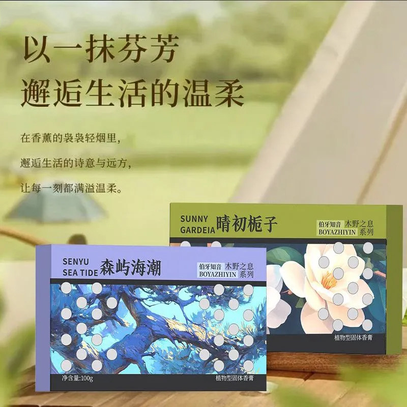 车载香薰2025新款汽车车内固体香膏持久留香栀子花男女高级感淡香