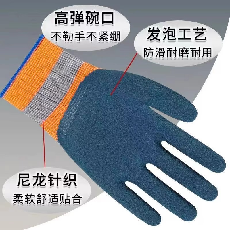 手套劳保手套乳胶橡胶手套劳保防滑耐磨工作干活胶皮劳动工地手套