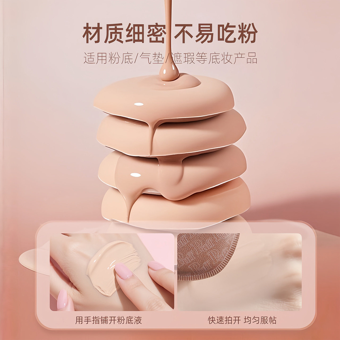 奶咖粉扑棉花糖气垫粉扑粉底液专用干湿两用皮可擦洗面扑带收纳盒,淘宝优惠券,粉丝福利购,淘宝优惠卷