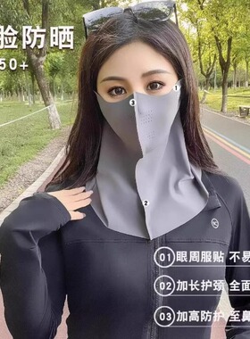 防晒口罩遮面罩夏季防紫外线护颈
