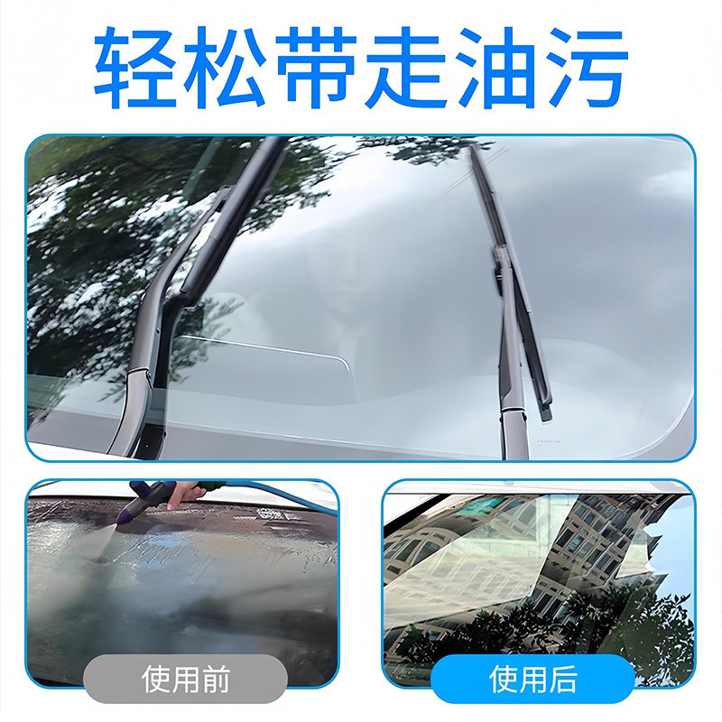 玻璃油膜去除剂玻璃水前挡风玻璃强效清洁去油膜强力去污汽车用品,淘宝优惠券,粉丝福利购,淘宝优惠卷