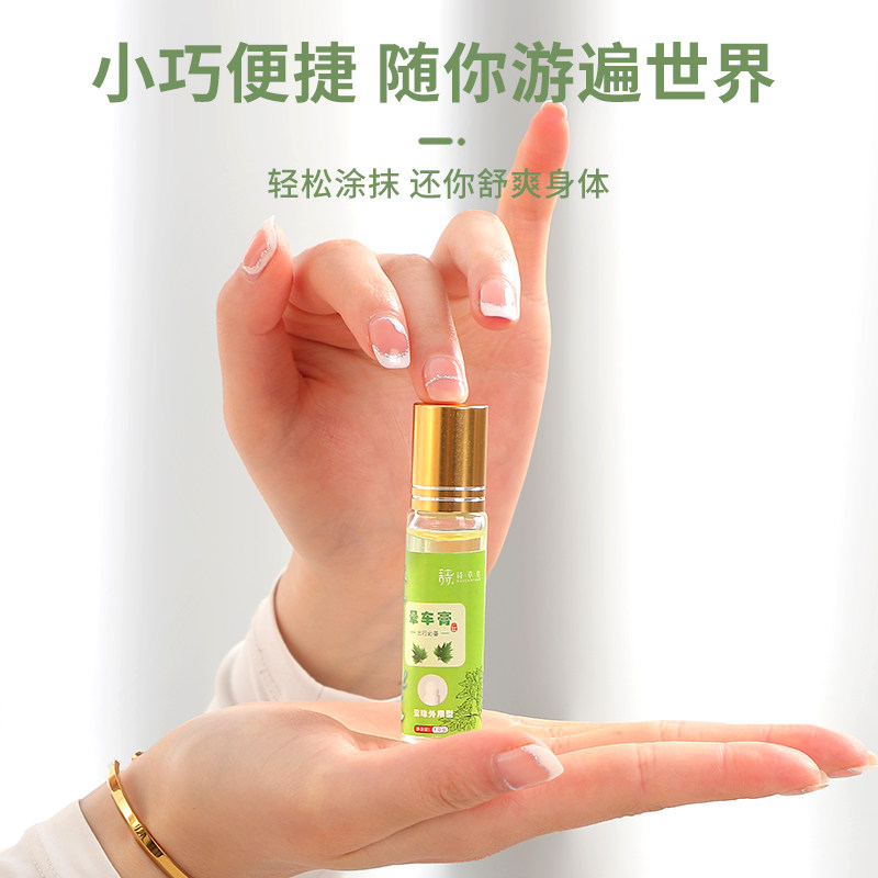 晕车膏草本成人小孩儿晕车神器提神醒脑清醒棒上课开车防困防呕吐