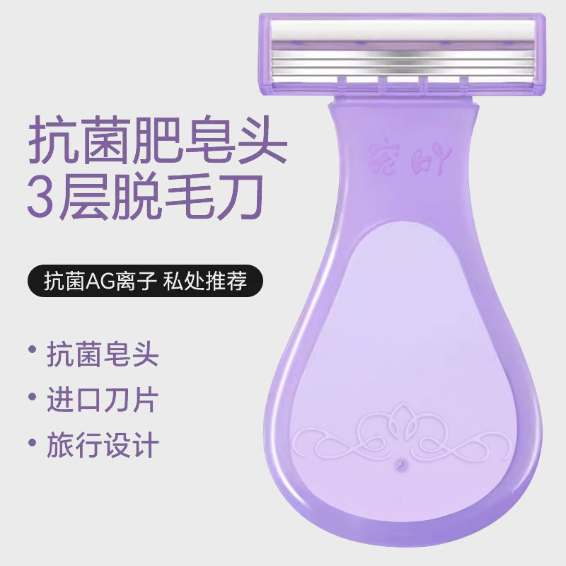 刮毛刀女士专用腋毛脱毛神器去腿毛腋下剃毛器女生私密处修剪