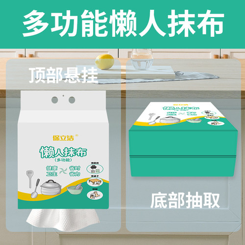 厨房纸巾吸油吸水厨房专用纸巾超强去油擦手纸懒人抹布干湿两用纸 - 图1