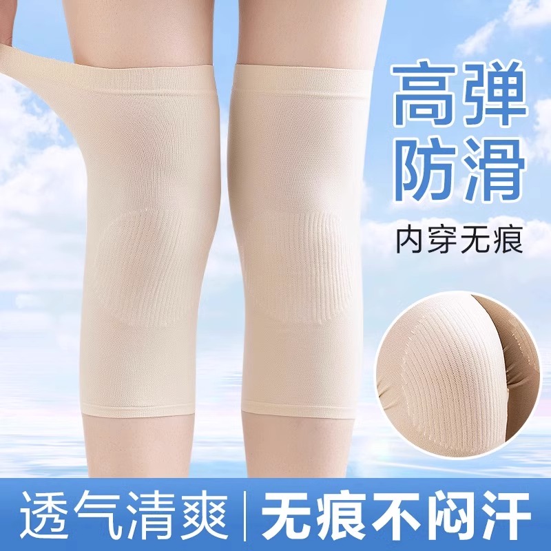 护膝盖套保暖老寒腿男女士关节运动夏天夏季超薄款空调房防寒神器