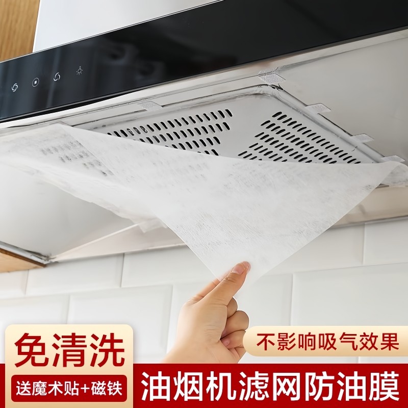 油烟机加厚吸油棉油槽垫油盒油污厨房防水防油贴纸抽烟机吸油纸膜