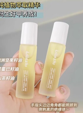 三花三籽手足精萃油便携