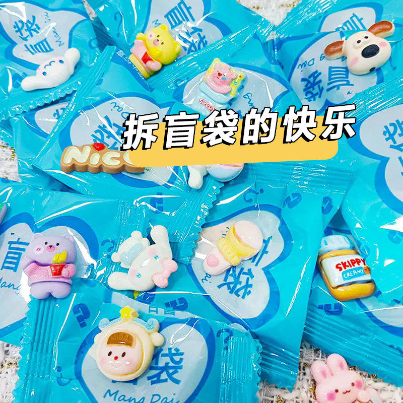 夜光动物盲袋迷你小学生奖励盲盒奖品幼儿园礼品伴手礼小礼物玩具