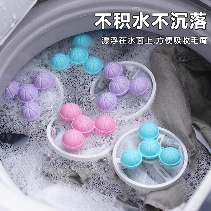 洗衣机过滤网洗衣服去毛神器纸屑洗护球过滤毛絮通用网兜吸毛清洁