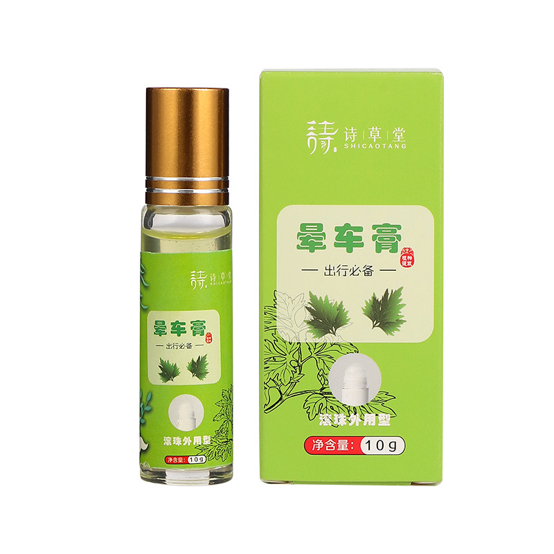 晕车膏草本成人小孩儿晕车神器提神醒脑清醒棒上课开车防困防呕吐
