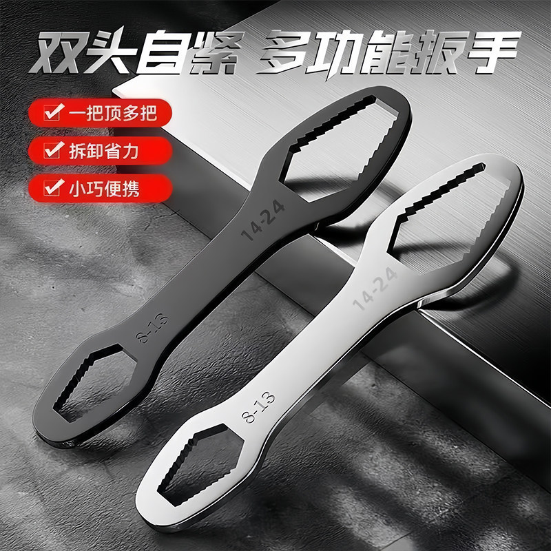 多功能梅花扳手多用万能双头自紧眼镜呆头狭窄活动扳手工具套装,淘宝优惠券,粉丝福利购,淘宝优惠卷