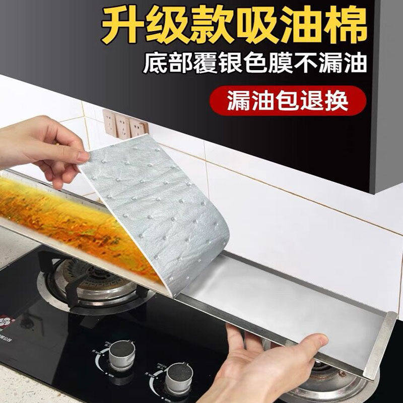 油烟机吸油棉条通用厨房加厚防油贴纸抽接垫油槽专用过滤网盒防漏
