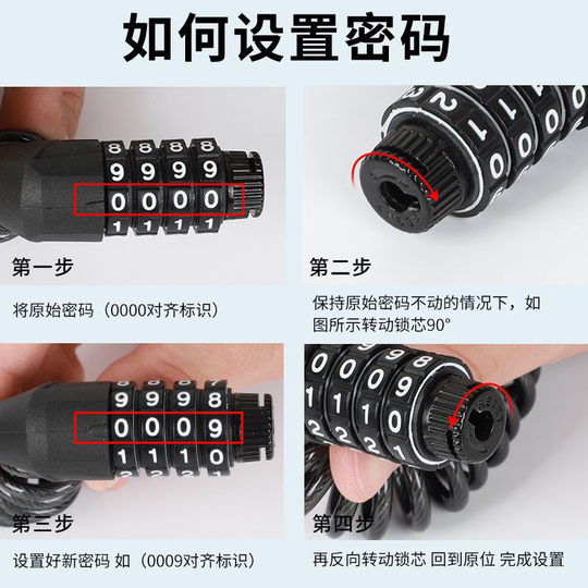 钢丝头盔锁摩托车自行车防盗头盔锁伸缩钢丝锁奶牛密码锁头密码锁