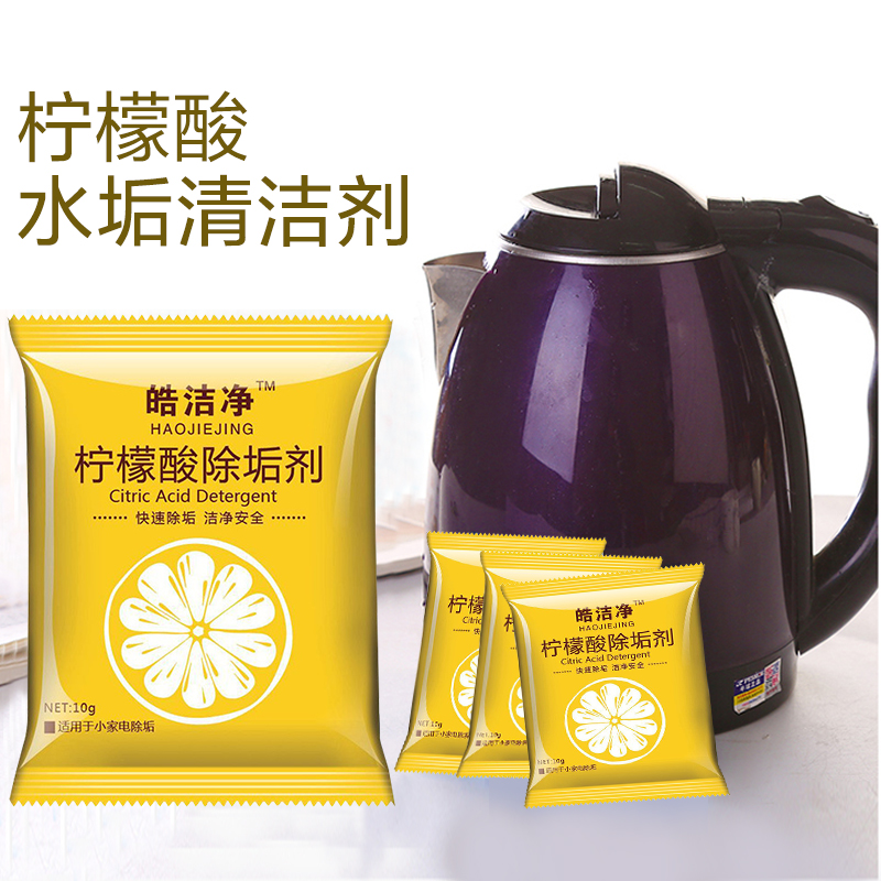 柠檬酸除垢剂食品级电热水壶热水器饮水机去水垢清洁剂茶垢清除剂-图0