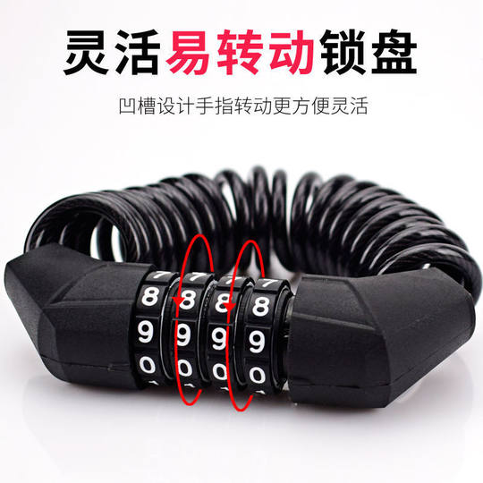 钢丝头盔锁摩托车自行车防盗头盔锁伸缩钢丝锁奶牛密码锁头密码锁