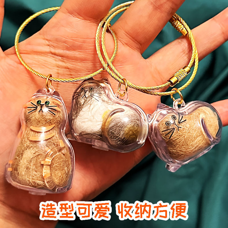 透明猫毛收纳盒吊饰扭蛋猫咪毛发存放胶囊纪念收藏包包钥匙扣挂件,淘宝优惠券,粉丝福利购,淘宝优惠卷