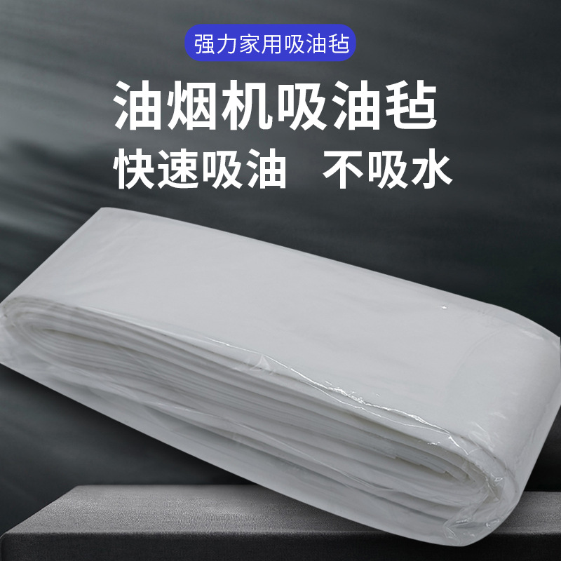 抽油烟机油盒吸油棉条厨房家用隔油垫工业油杯槽接油纸片神器毛毡