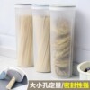 Noodle storage box food grade transparent sealed jar five grains
