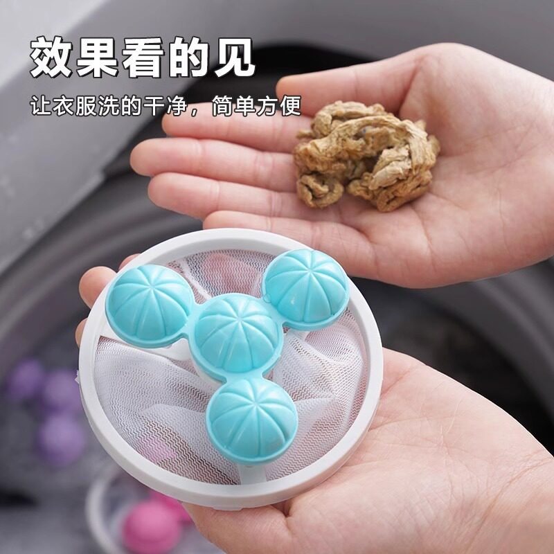 洗衣机过滤网洗衣服去毛神器纸屑洗护球过滤毛絮通用网兜吸毛清洁