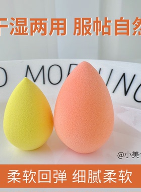 迷你干湿两用不吃粉局部化妆粉扑